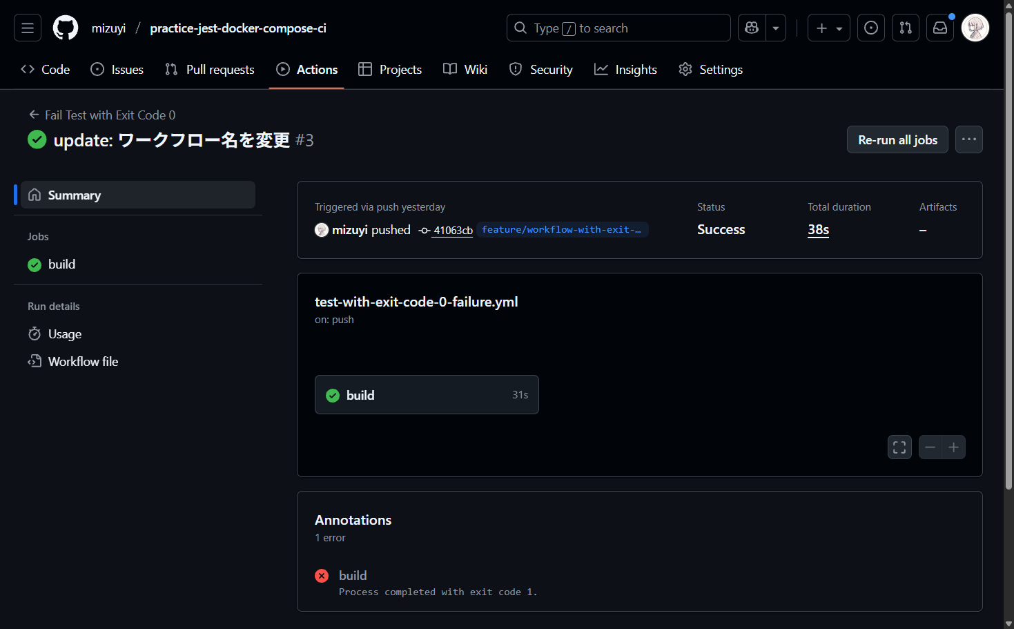 workflow-exit-code-0